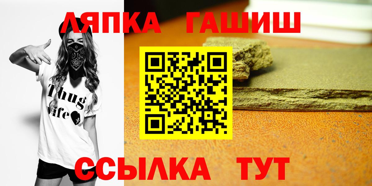 ГАШИШ  Вход с VPN  Кубинка  ГАШ Cannabis 