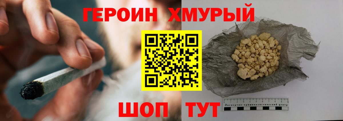 Героин белый Кубинка