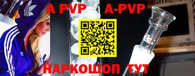 а пвп мука Химки