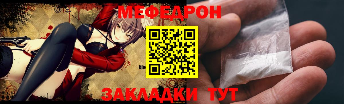 Мефедрон  Вход с VPN  Кубинка  Мефедрон 4 MMC 